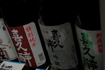 桜のつぼみ＆喜久酔 吟醸 (青島酒造) 1.8L