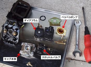 不調草刈機を回復 雅だより