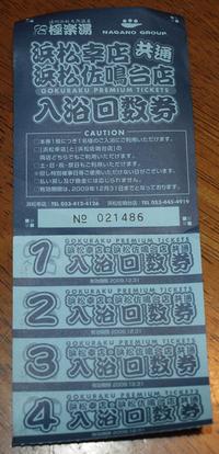 久々ゆったり　でもアッレー