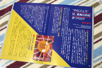 浜松百撰　10月号