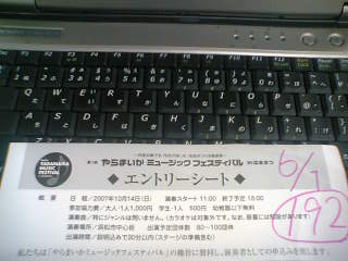皆さんエントリーありがとうございます!!