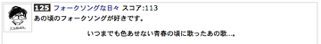 Y-M-FES