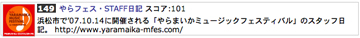 Y-M-FES