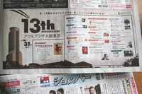 週間天気予報では、10/14 時々晴れそうです♪