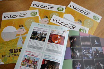 フリーマガジン「Whats up nicco」見た！？