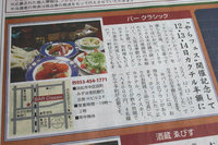 音楽祭の後は...