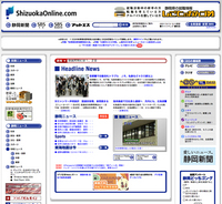 見て〜〜デジ記者Webレポート