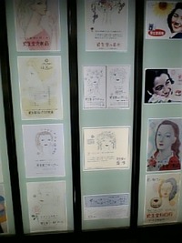 花鳥風月、資生堂アートハウス