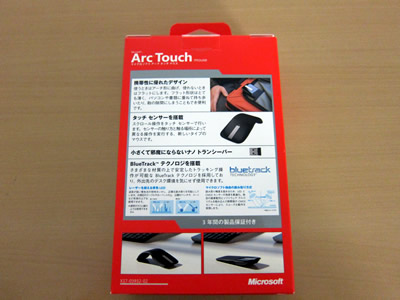 Arc Touch の触り心地が良い件について