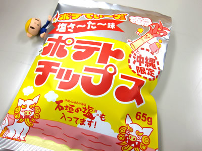 ポテてぃ～だ
