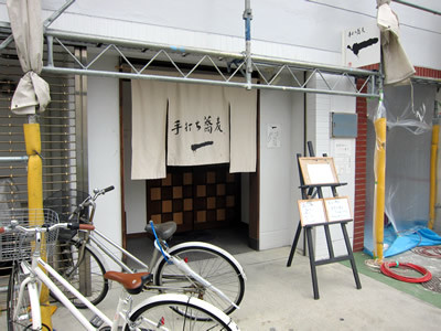 手打ちそば　一（イチ）