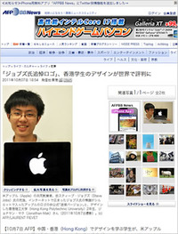 ジョブズ氏追悼ロゴ