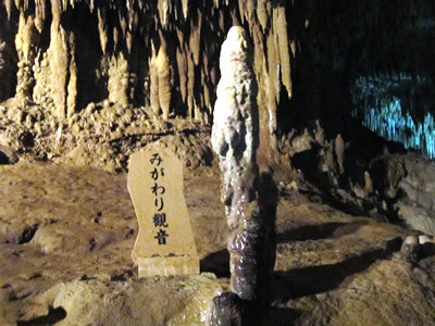 沖縄旅行2011（5）玉泉洞