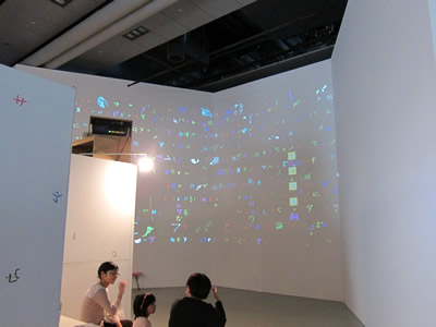日本科学未来館／空間情報科学でシアワセになることができる？