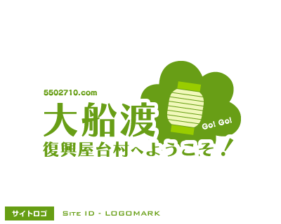 大船渡屋台村ロゴ