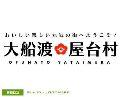 大船渡屋台村ロゴ