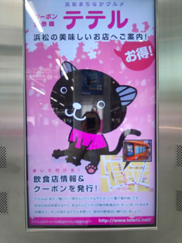 駅中サイネージ