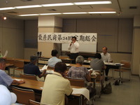 袋井民商総会
