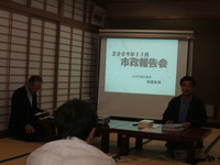 議会報告会を開催しました。