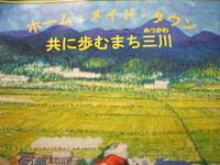 地域活性化伝道師木村俊昭氏の講演を聞く。