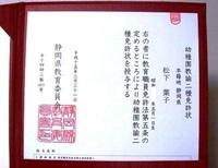 幼稚園教諭の免許☆