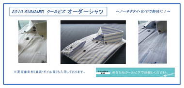 夏DM