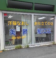 どうなるかな