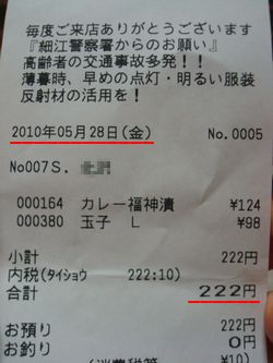 1　、2　とくれば・・・