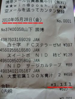 1　、2　とくれば・・・