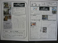 夢通信№５号発行します