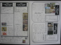夢通信№５号発行します