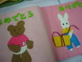 布絵本作品展