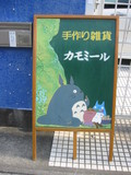 一日ショップ　｢カモミール」さん紹介
