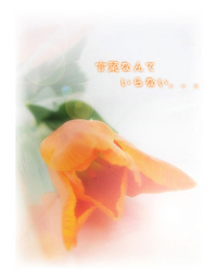 ポエマー？（笑）