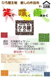 ステンドグラス♪