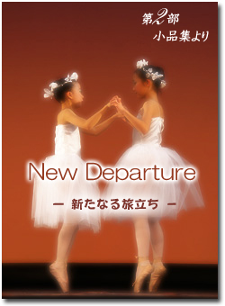バレエ発表会♪