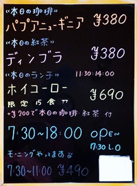 本日の珈琲と紅茶とランチと 2024/04/13 06:40:00